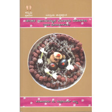 ಬಸವಣ್ಣನವರ ನೂರಾರು ವಚನಗಳು [Basavannanavara Nooraaru Vachanagalu]